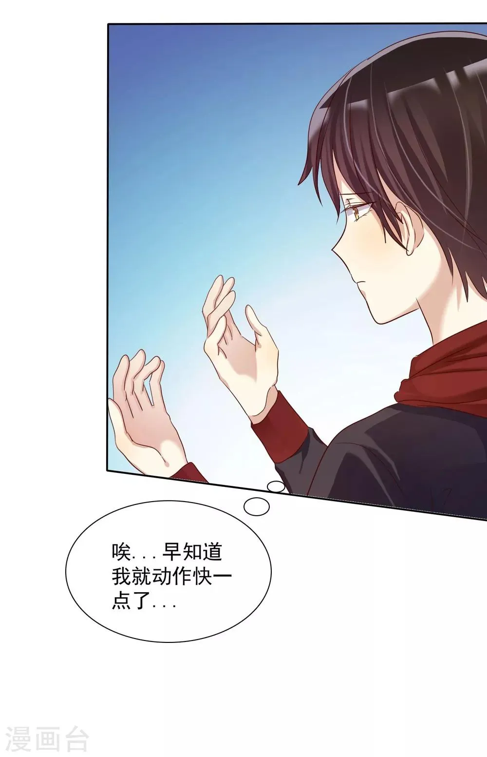 第15话 偶像级别的情敌 第10页