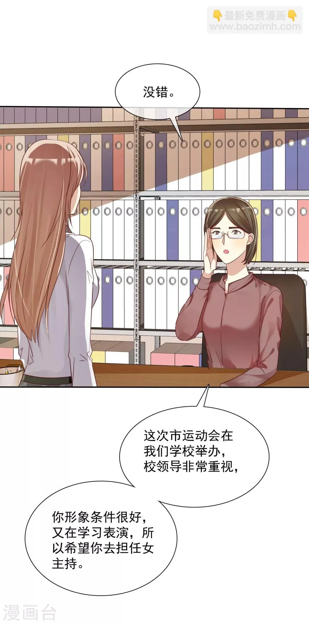 第15话 偶像级别的情敌 第12页