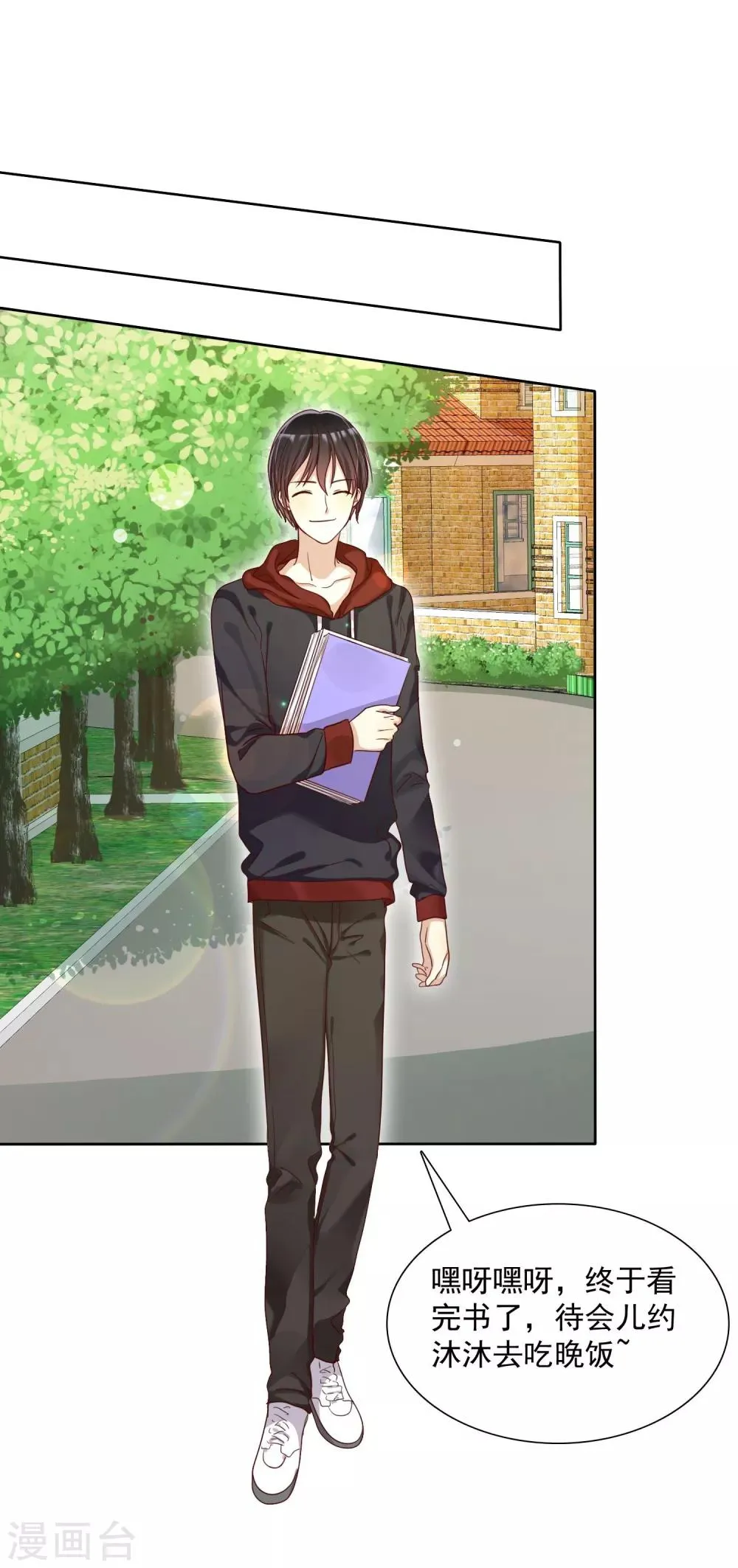 第15话 偶像级别的情敌 第23页