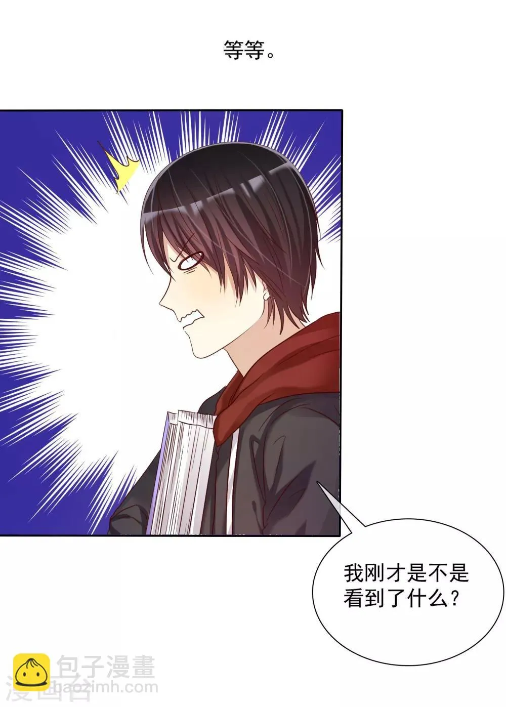 第15话 偶像级别的情敌 第27页