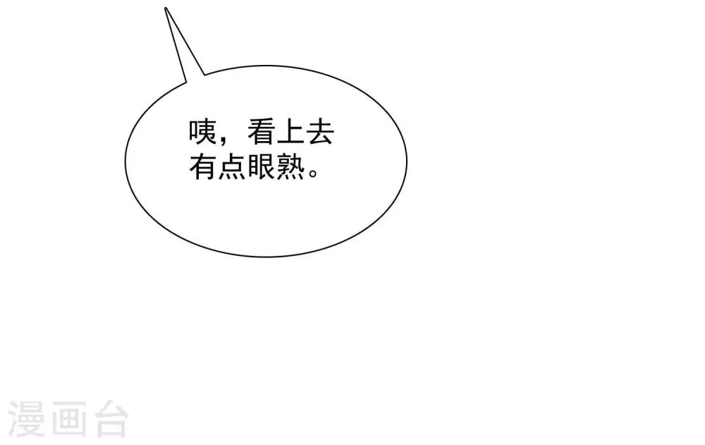 第15话 偶像级别的情敌 第29页