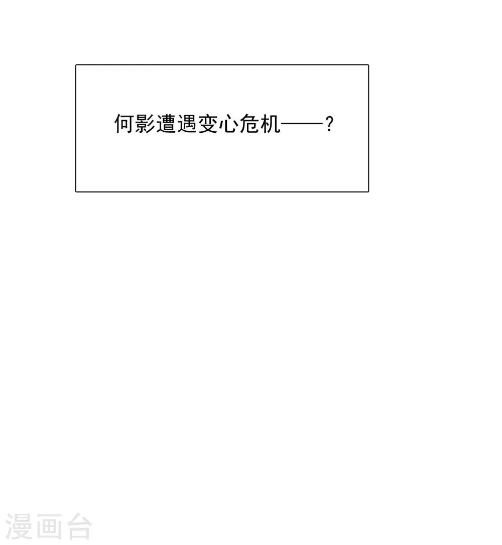 第15话 偶像级别的情敌 第33页