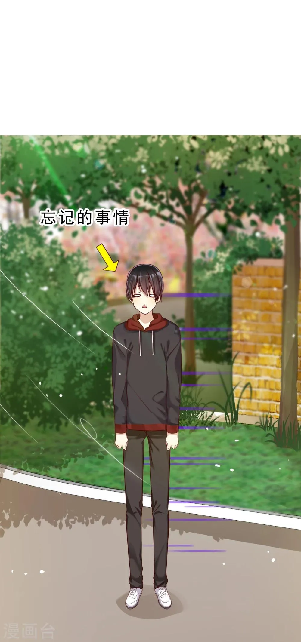 第16话 爱情是双方都要付出 第7页