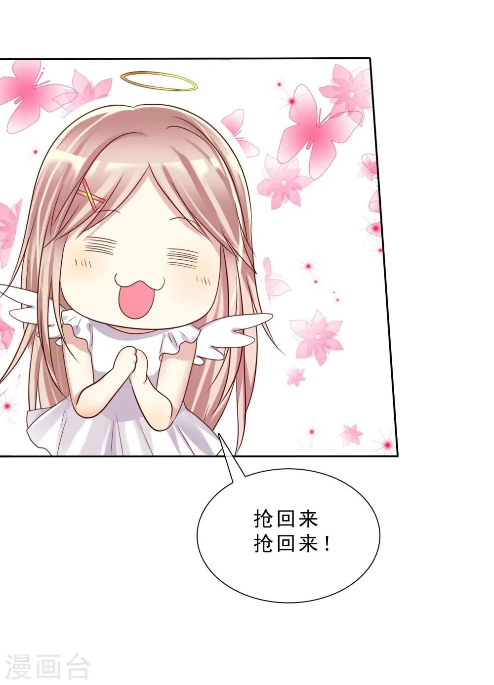 第16话 爱情是双方都要付出 第13页