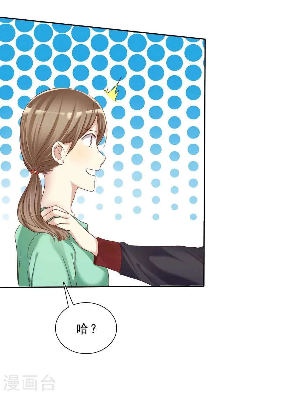 第16话 爱情是双方都要付出 第19页