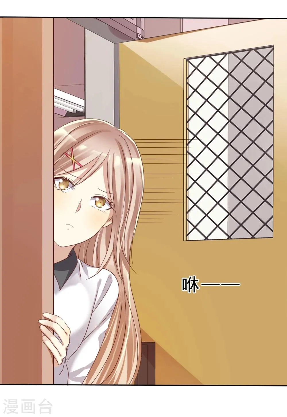 第16话 爱情是双方都要付出 第21页