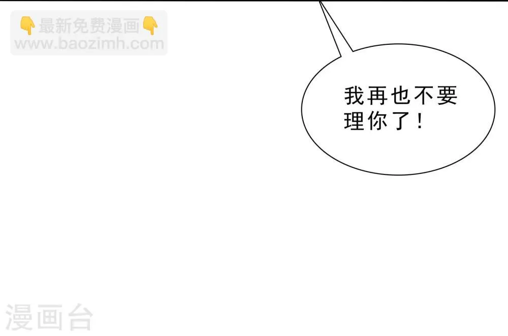 第16话 爱情是双方都要付出 第31页