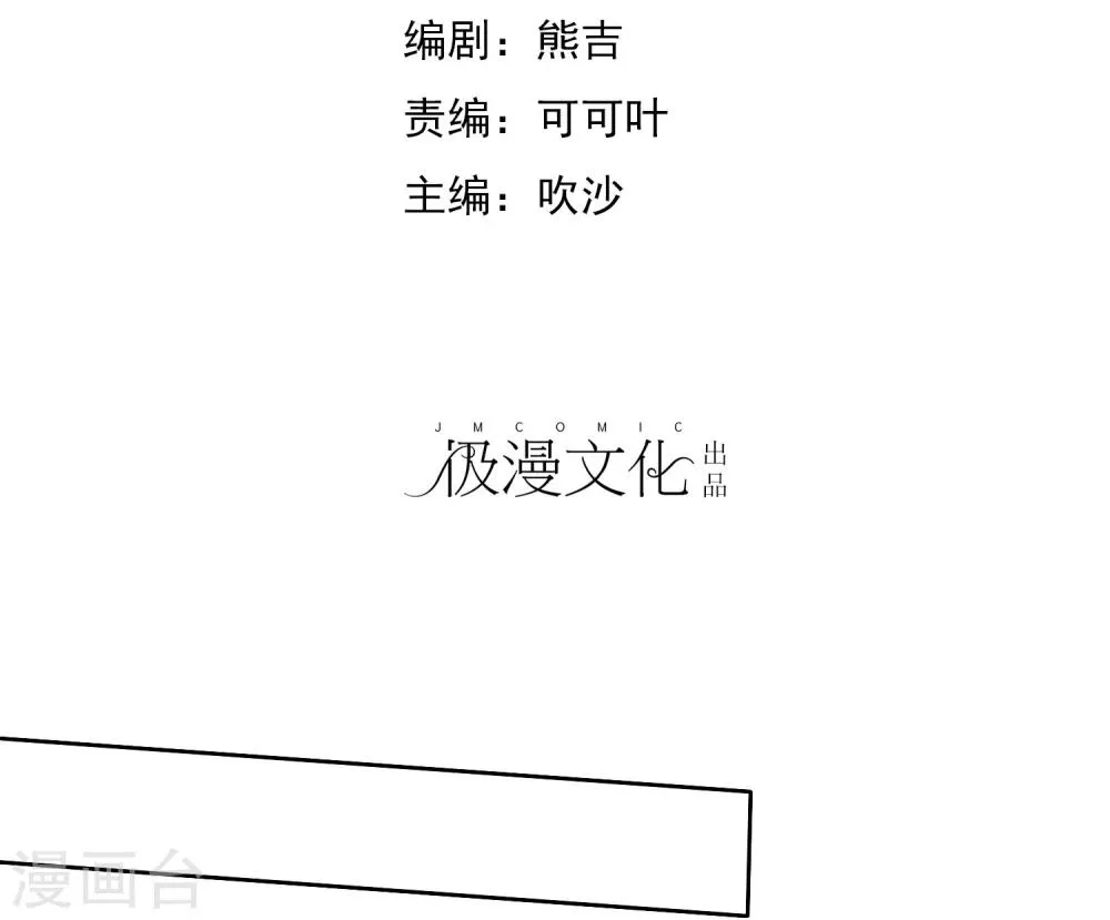 第17话 互相猜忌的小情侣 第2页