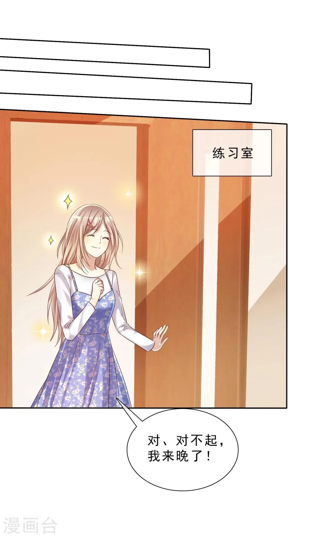 第17话 互相猜忌的小情侣 第19页