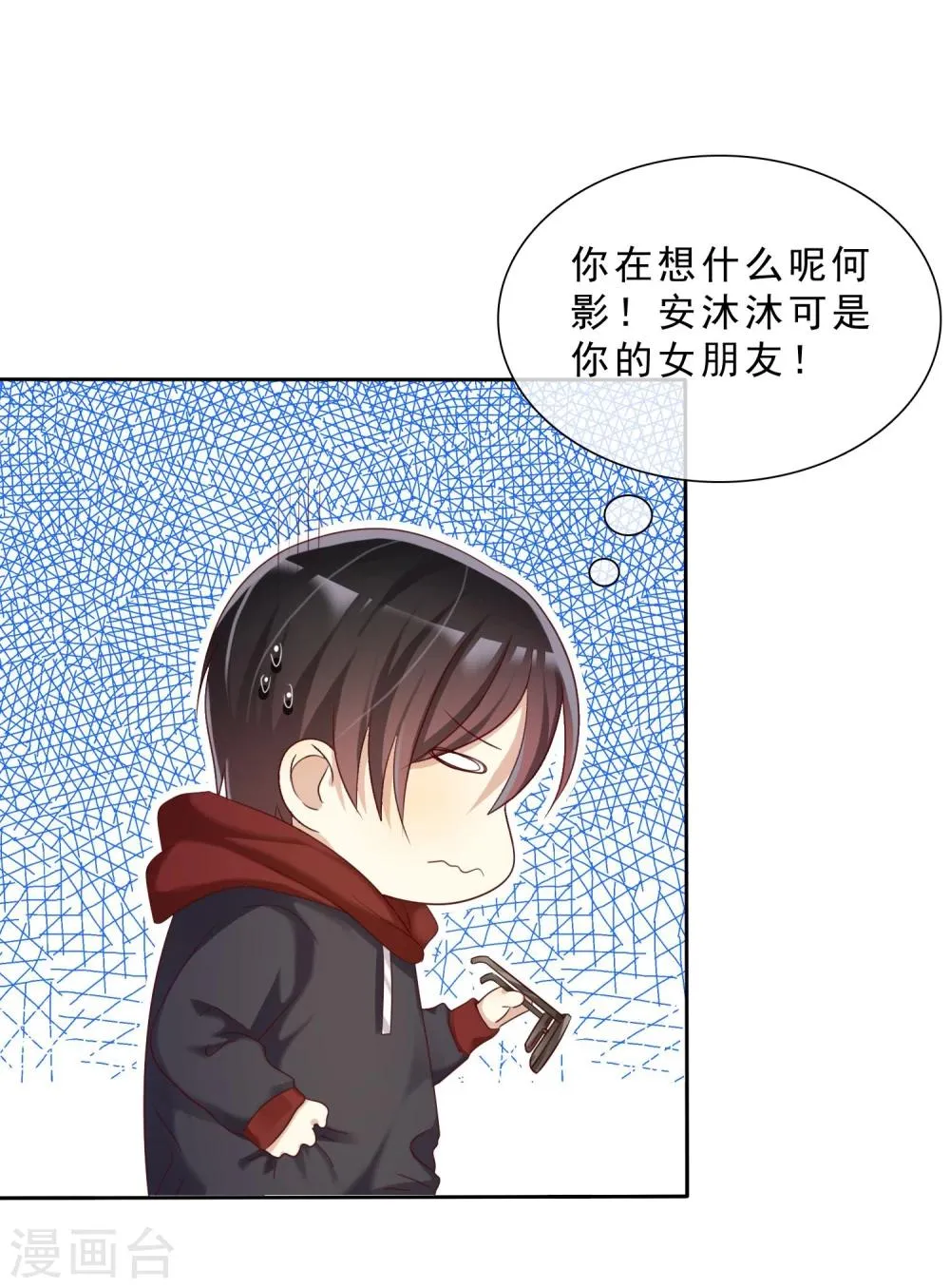 第17话 互相猜忌的小情侣 第26页