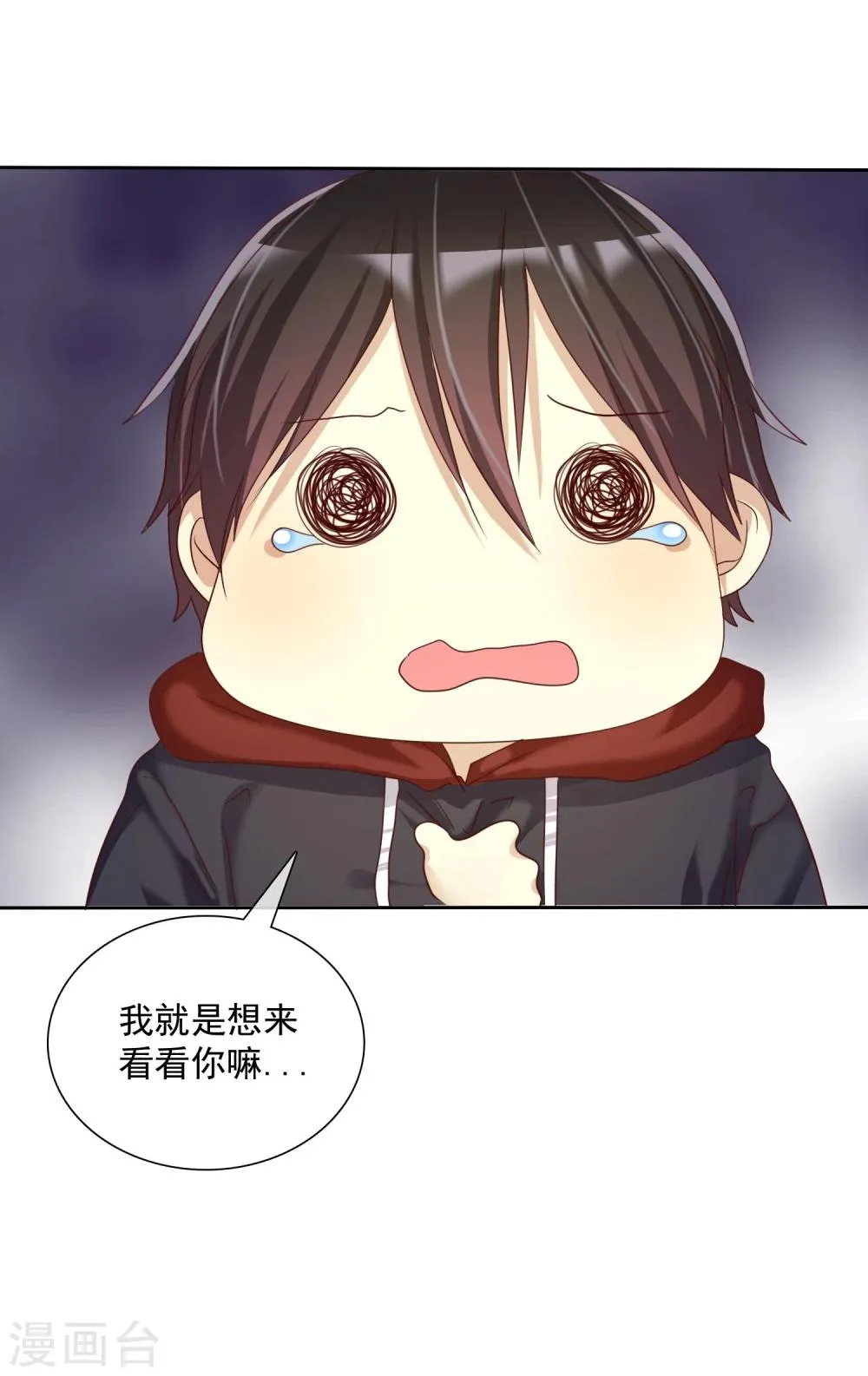 第18话 想时刻都在喜欢的人身边 第9页