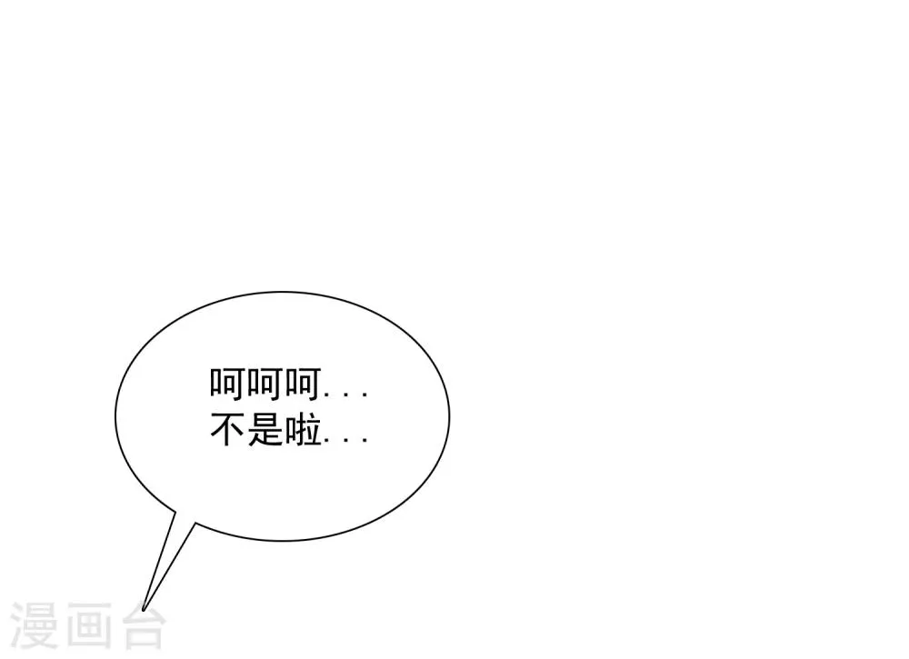 第18话 想时刻都在喜欢的人身边 第13页