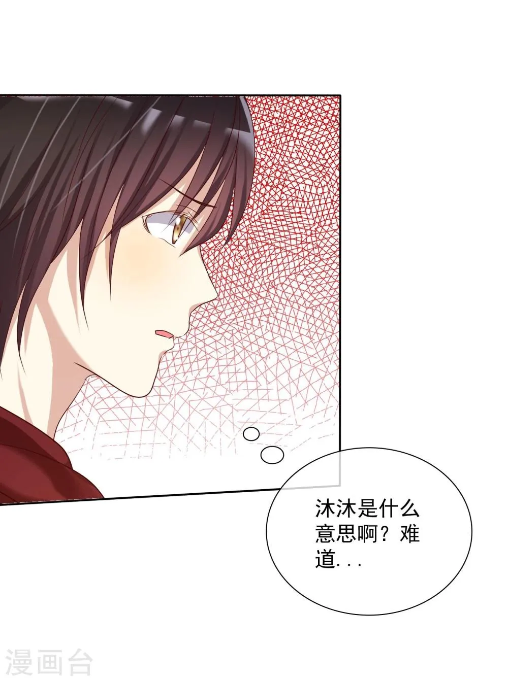 第18话 想时刻都在喜欢的人身边 第20页
