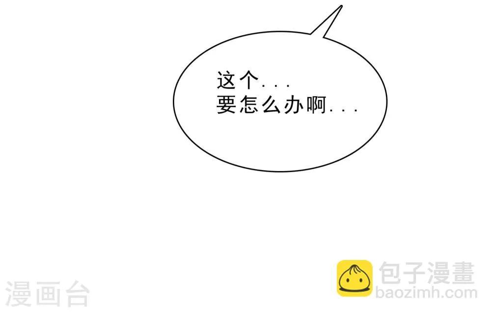 第19话 男生吃醋的样子 第9页