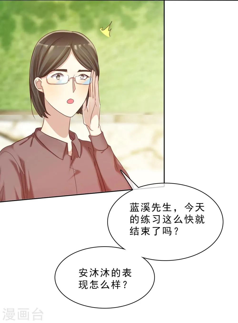 第19话 男生吃醋的样子 第12页