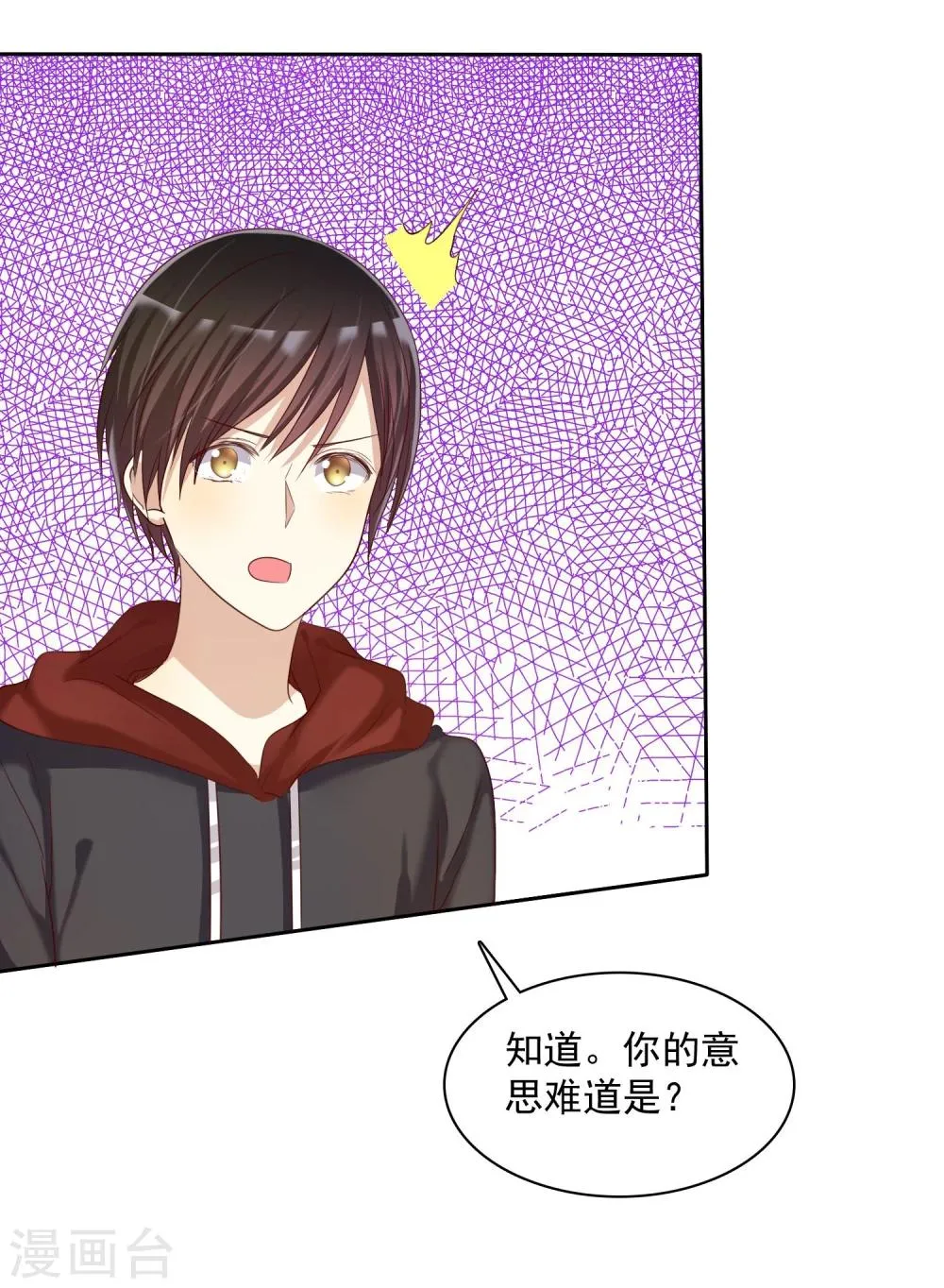 第20话 谁都有不擅长的事情 第4页