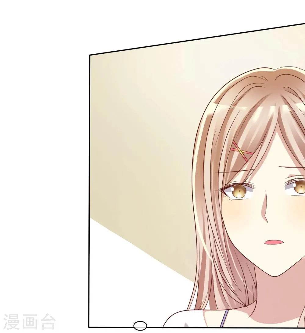第20话 谁都有不擅长的事情 第13页