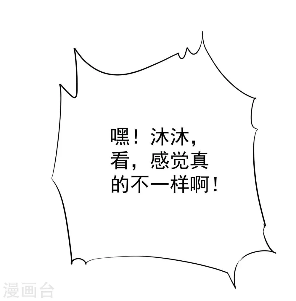 第20话 谁都有不擅长的事情 第27页