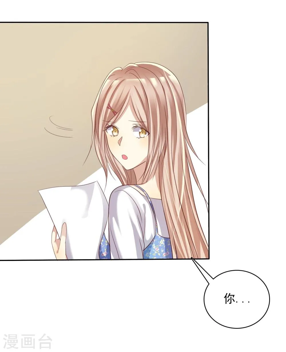 第20话 谁都有不擅长的事情 第29页