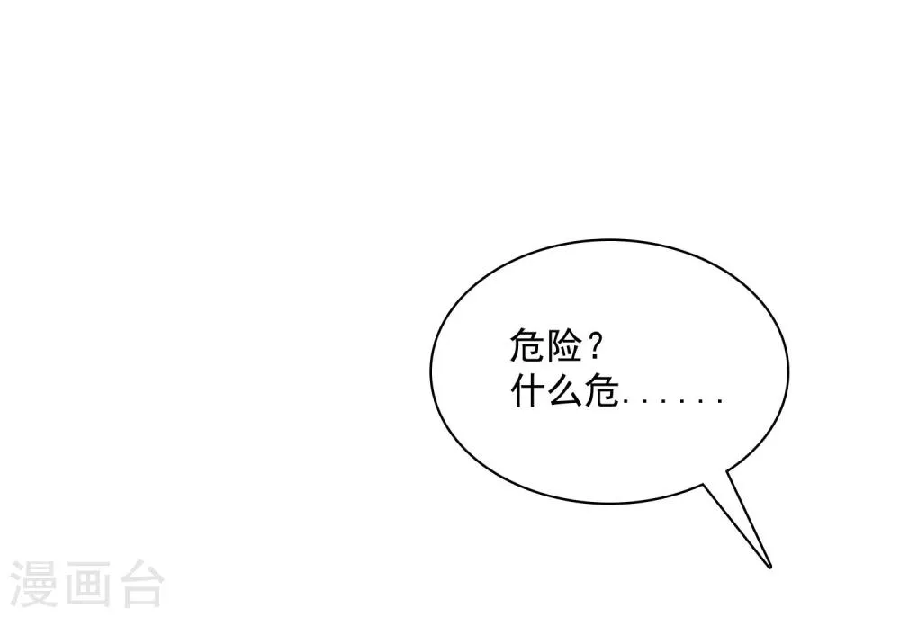 第20话 谁都有不擅长的事情 第32页