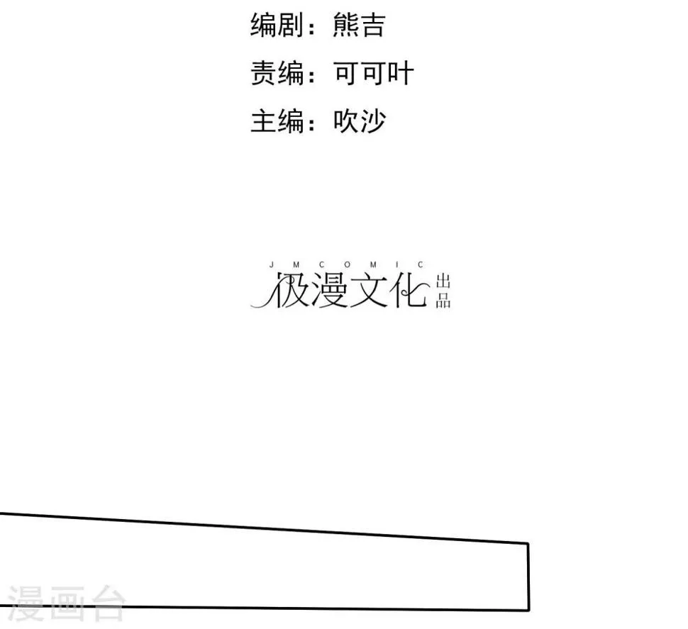 第21话 甜蜜的惩罚多来点 第2页