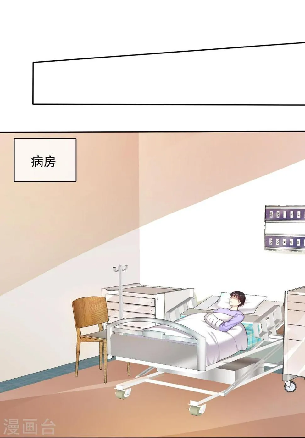 第21话 甜蜜的惩罚多来点 第8页