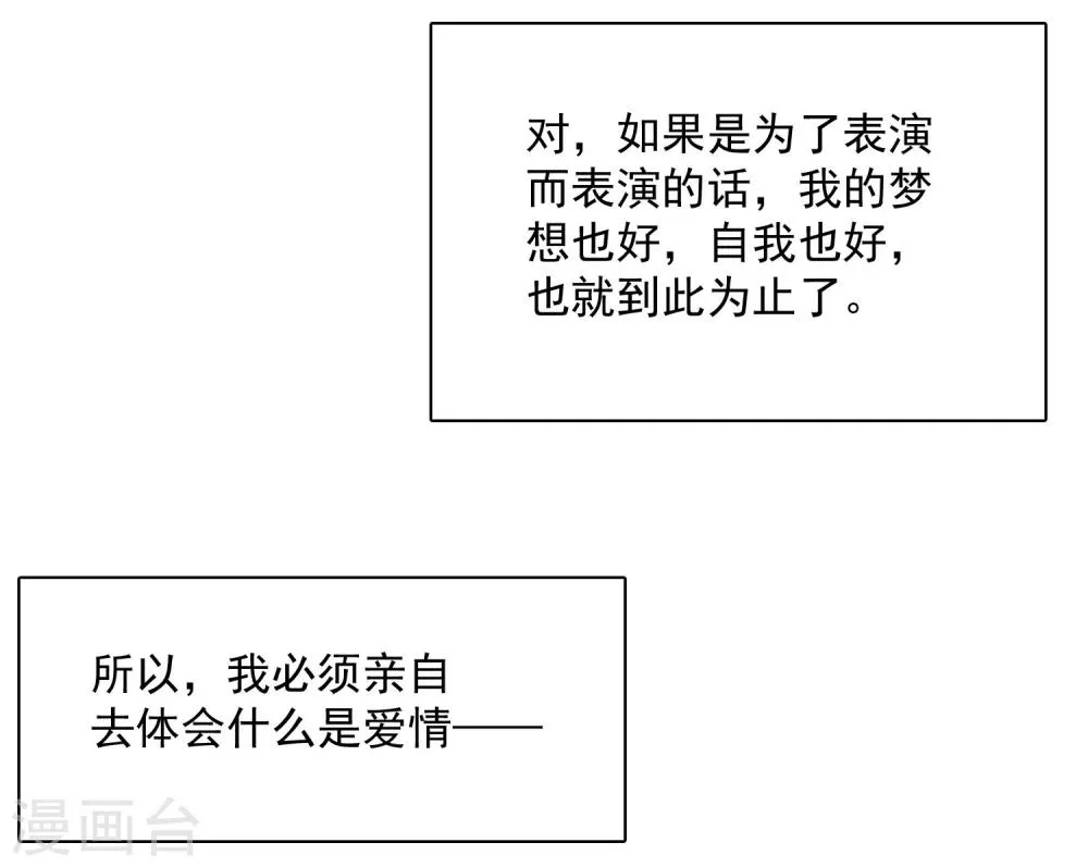 第21话 甜蜜的惩罚多来点 第22页