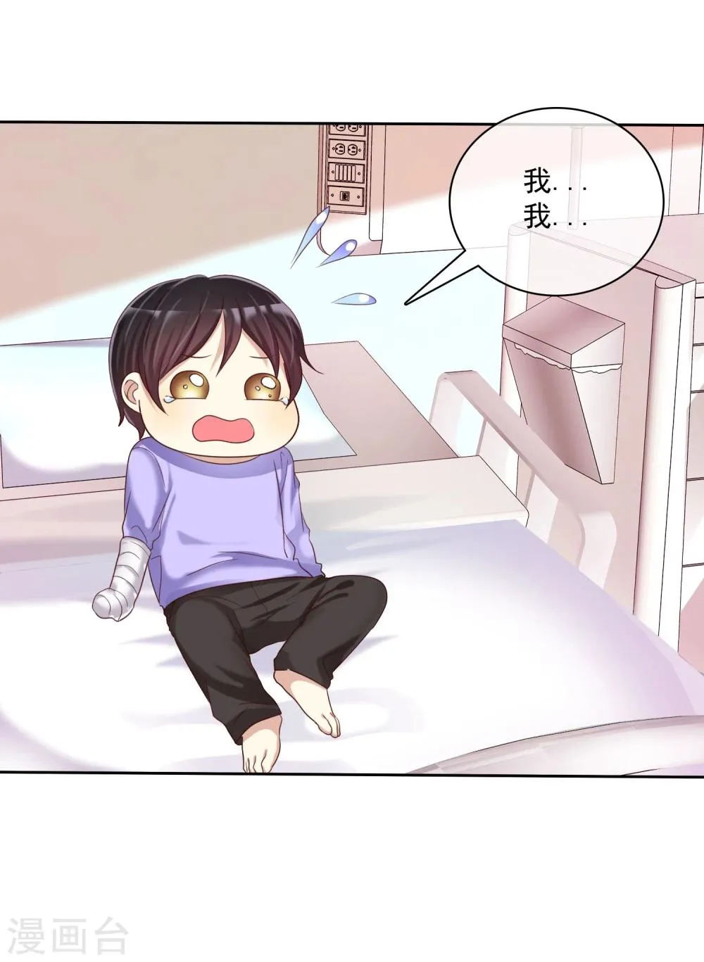第21话 甜蜜的惩罚多来点 第34页