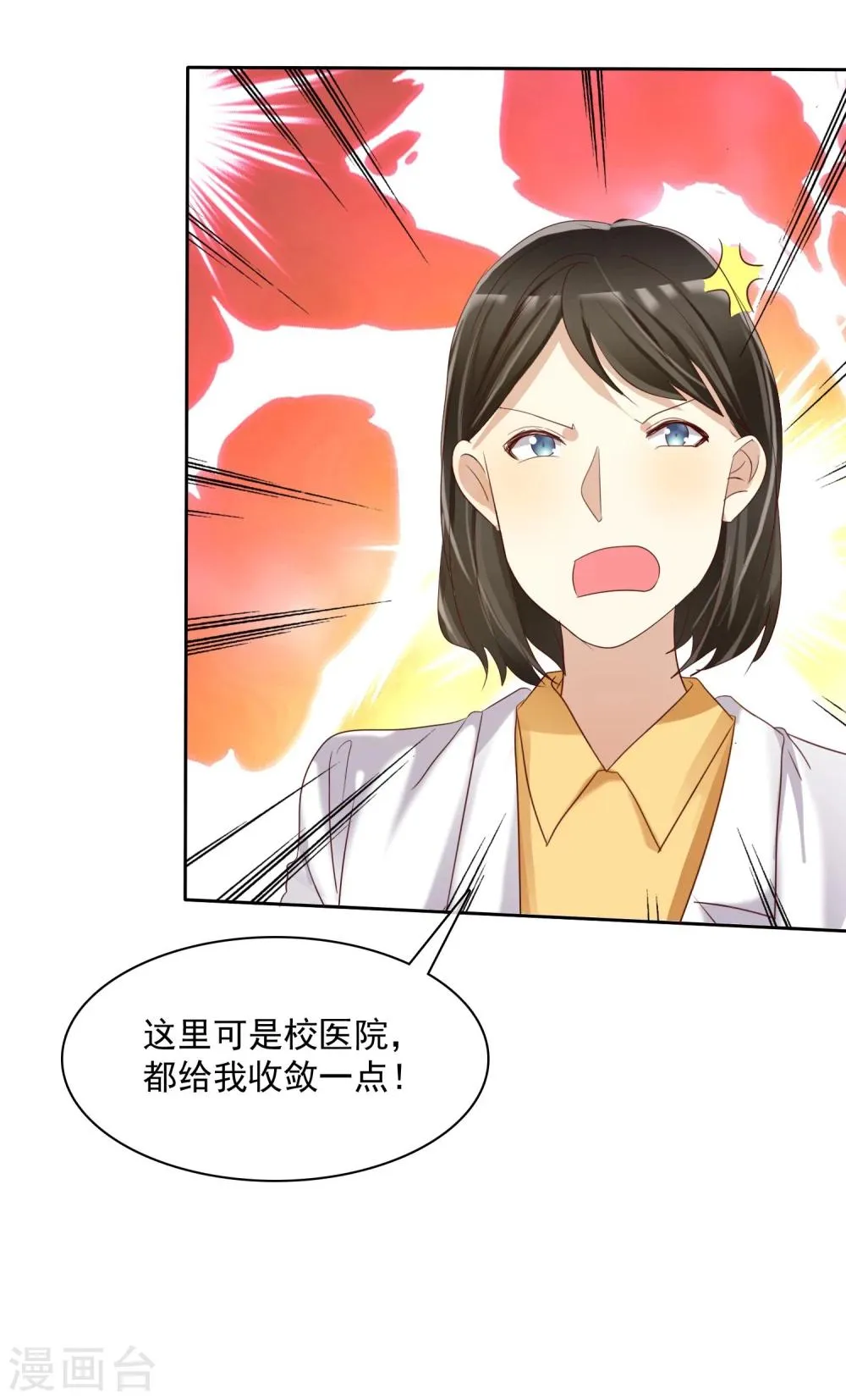 第21话 甜蜜的惩罚多来点 第37页