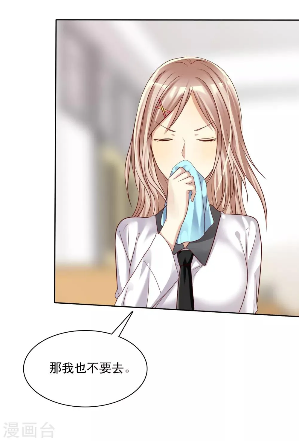 第22话 游乐场约会是必修课 第10页
