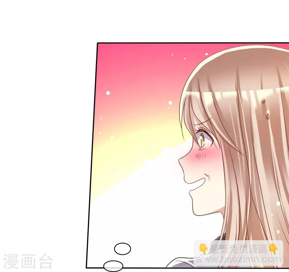 第22话 游乐场约会是必修课 第16页
