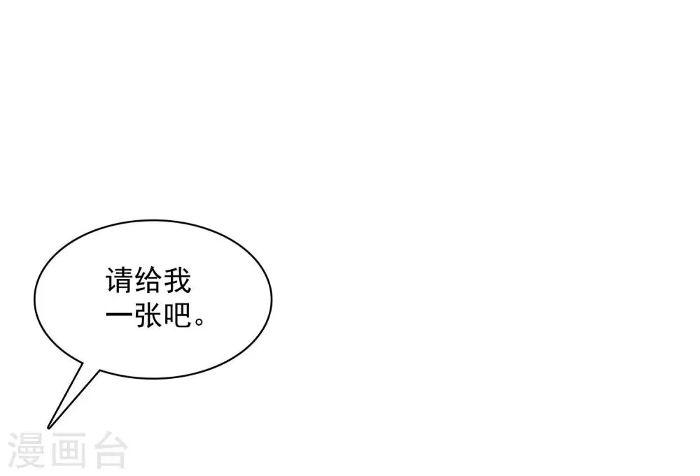 第22话 游乐场约会是必修课 第21页