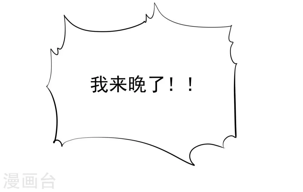 第23话 鬼屋请情侣们一定去 第5页