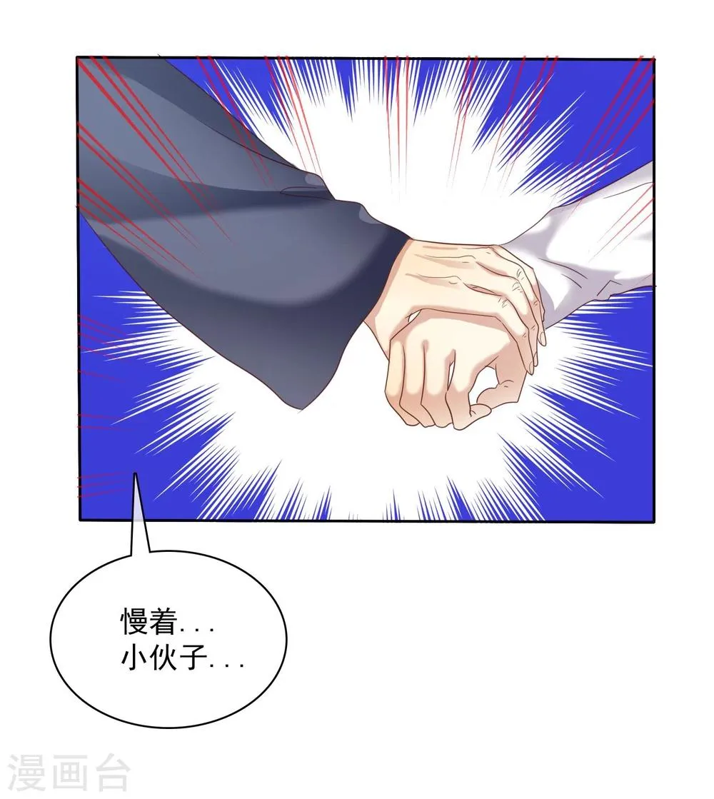 第23话 鬼屋请情侣们一定去 第19页
