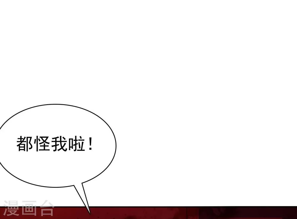 第24话 遇见危险把女友丢了 第11页
