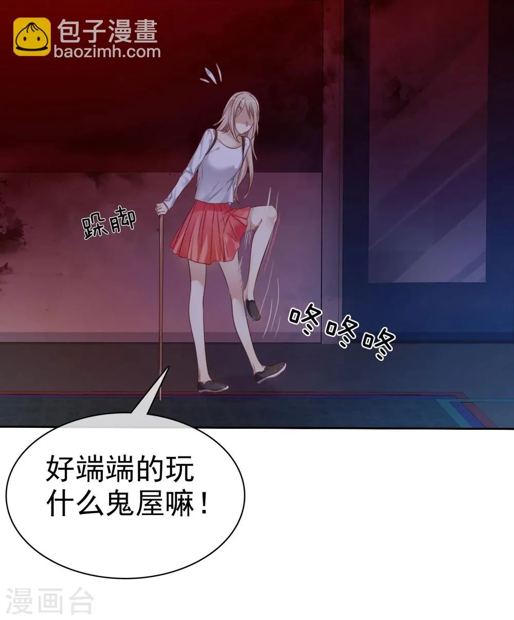 第24话 遇见危险把女友丢了 第12页
