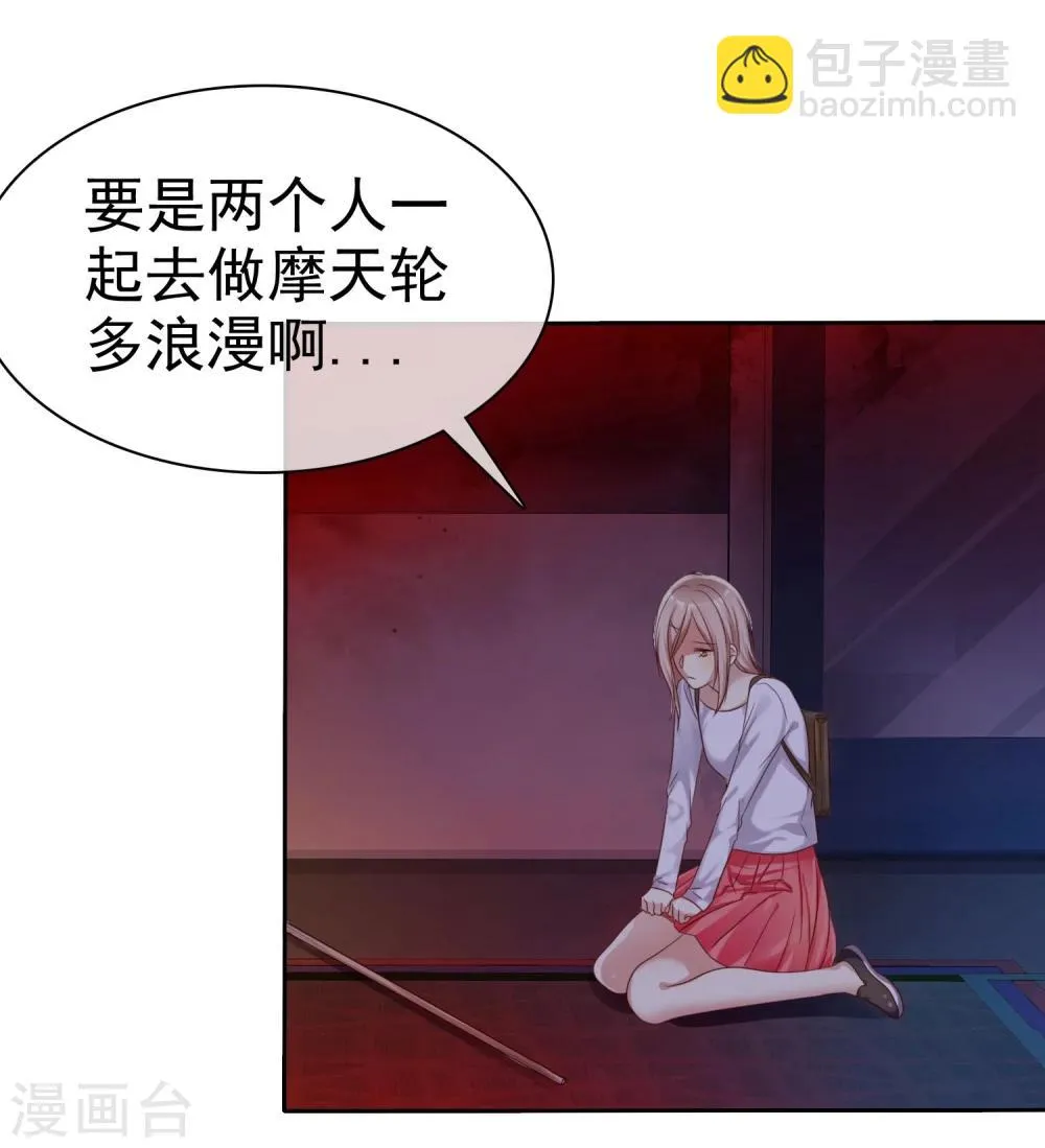 第24话 遇见危险把女友丢了 第13页