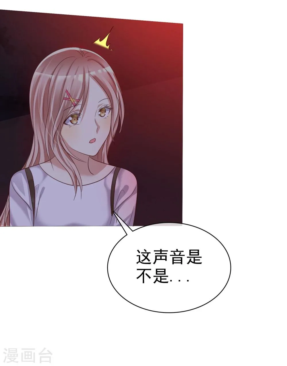 第24话 遇见危险把女友丢了 第17页