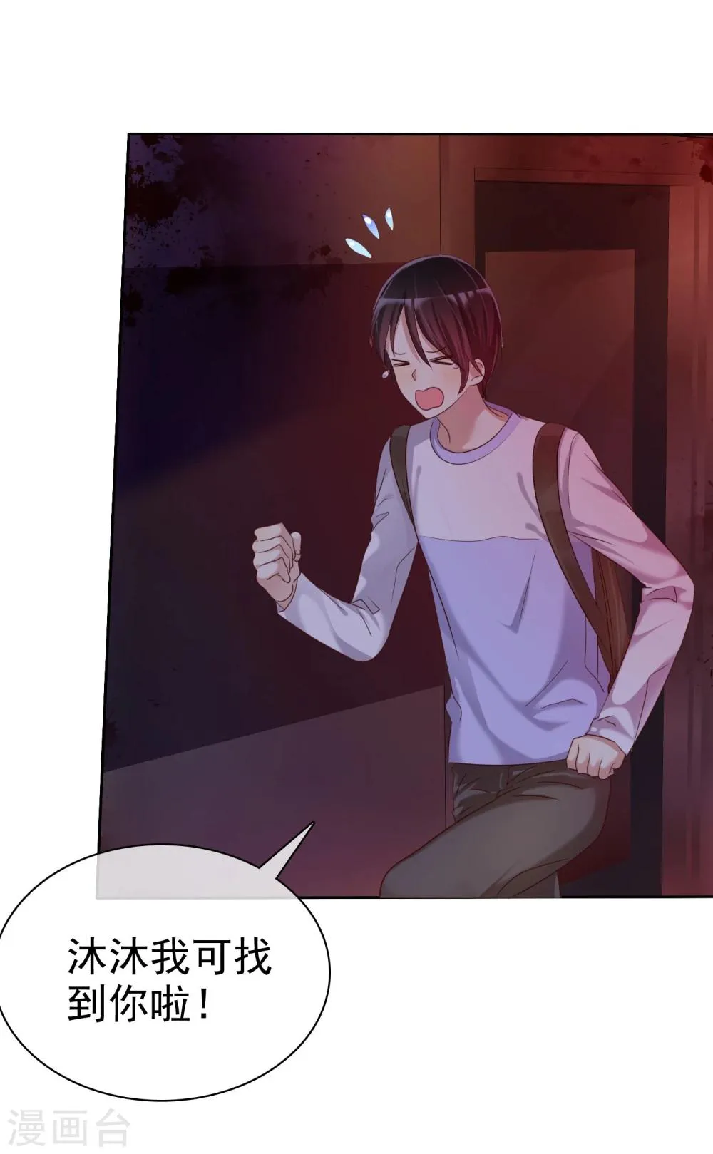 第24话 遇见危险把女友丢了 第18页