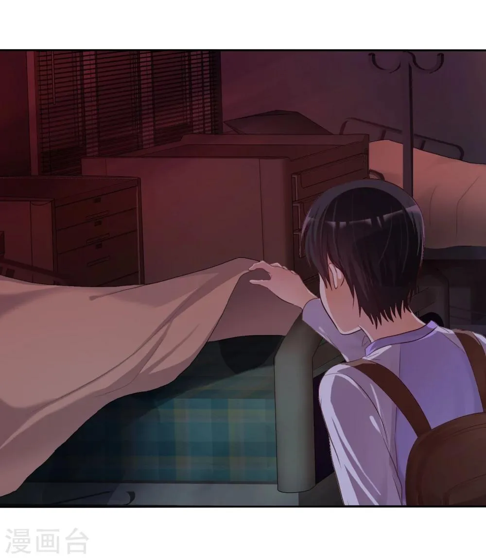 第24话 遇见危险把女友丢了 第33页