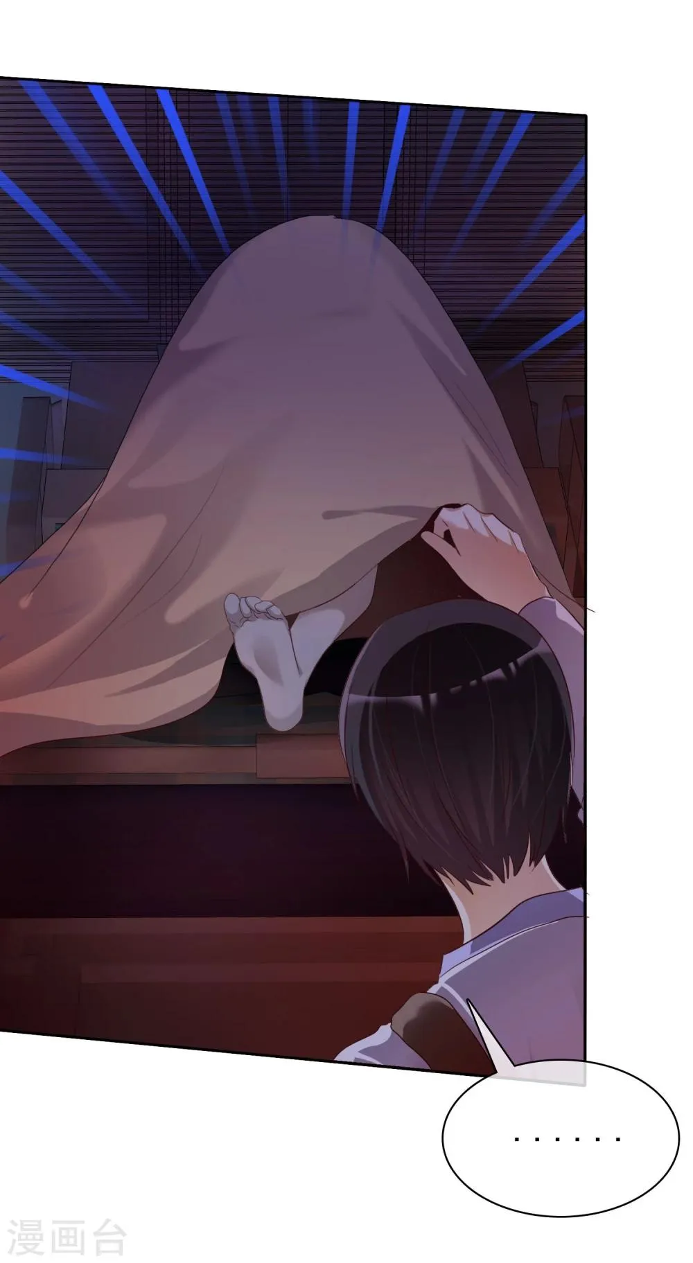 第24话 遇见危险把女友丢了 第34页