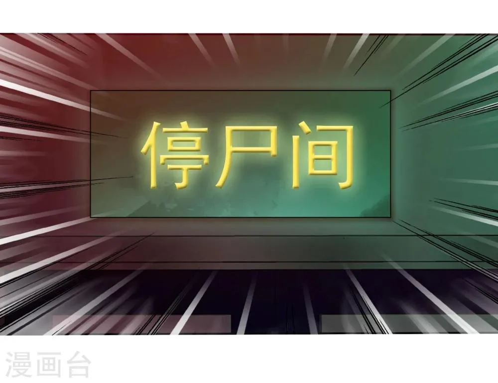 第24话 遇见危险把女友丢了 第35页