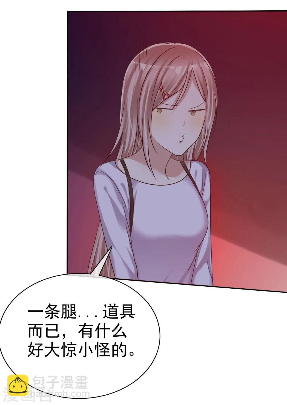 第25话 女强是我的错咯？ 第3页