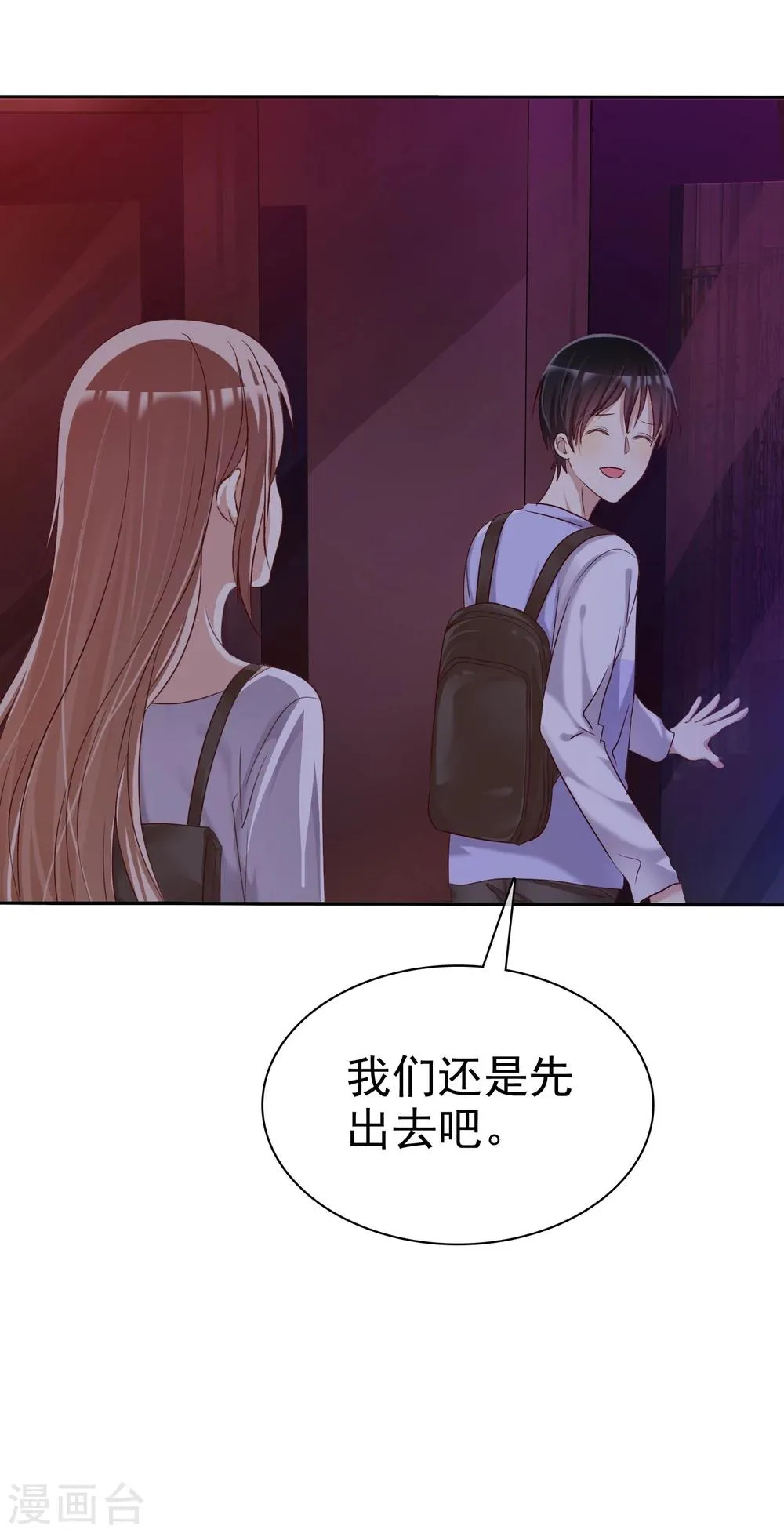 第25话 女强是我的错咯？ 第5页