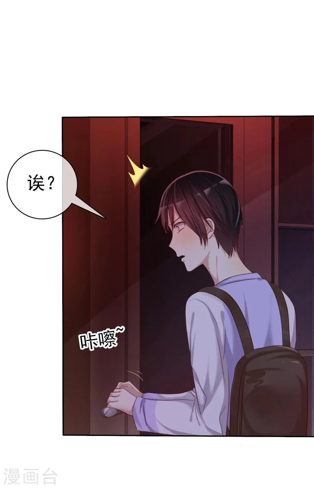第25话 女强是我的错咯？ 第6页