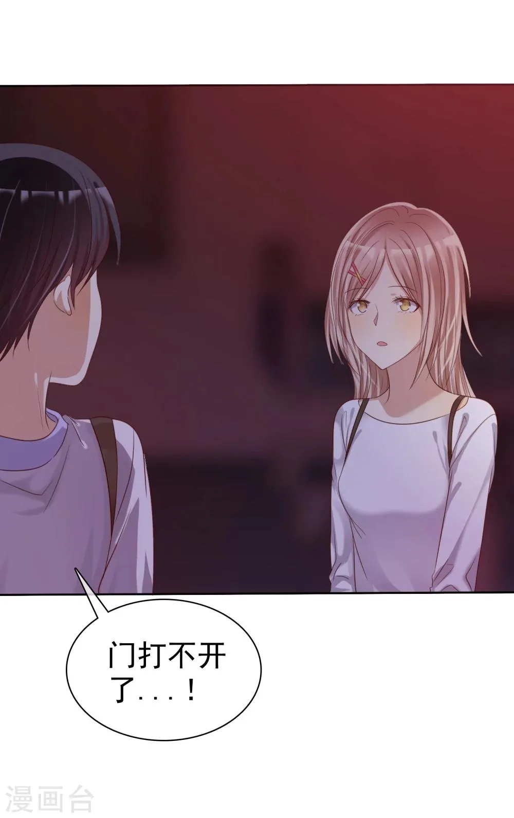 第25话 女强是我的错咯？ 第7页