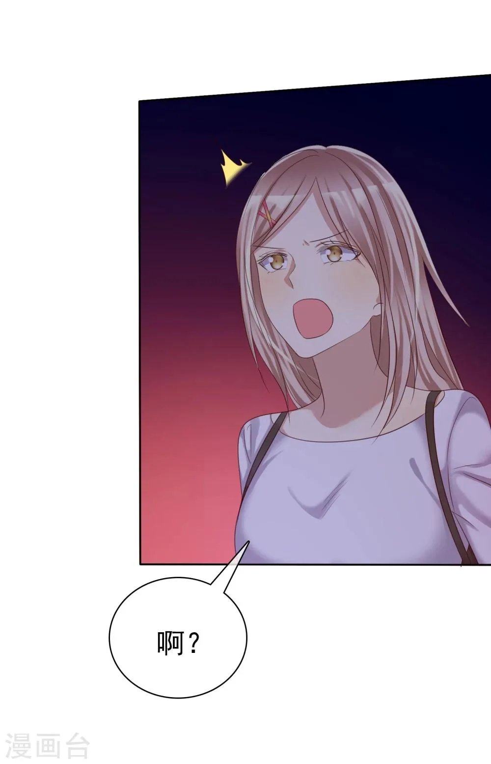 第25话 女强是我的错咯？ 第8页