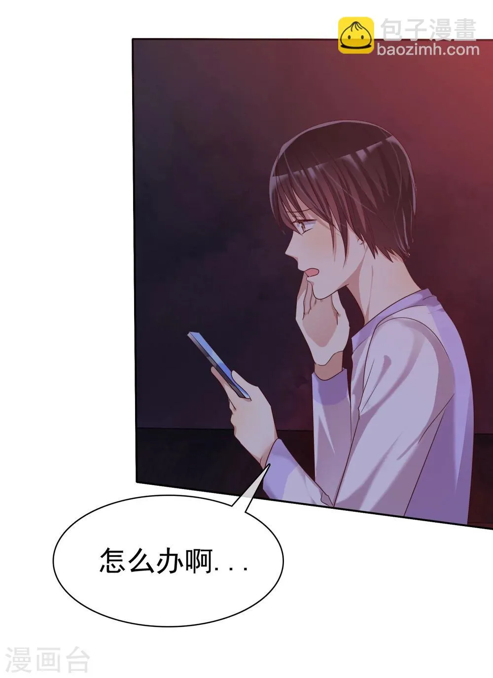 第25话 女强是我的错咯？ 第10页