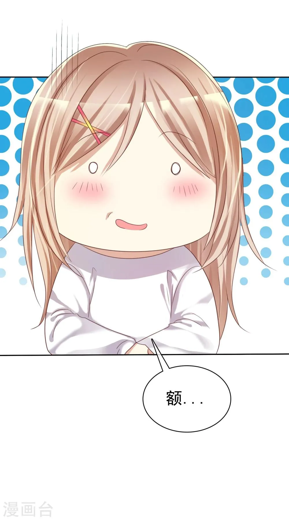 第25话 女强是我的错咯？ 第13页