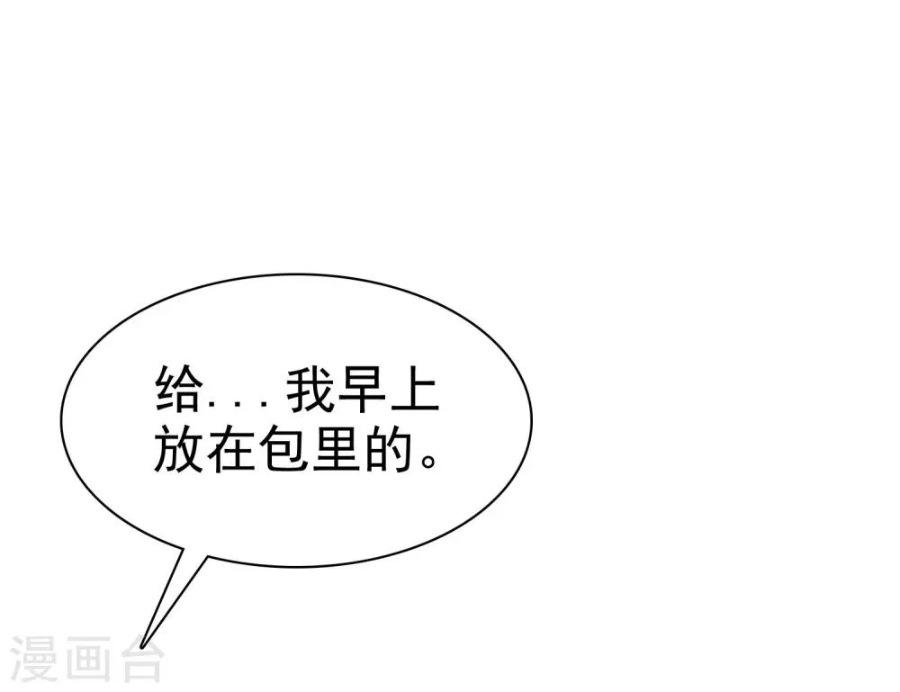 第25话 女强是我的错咯？ 第14页